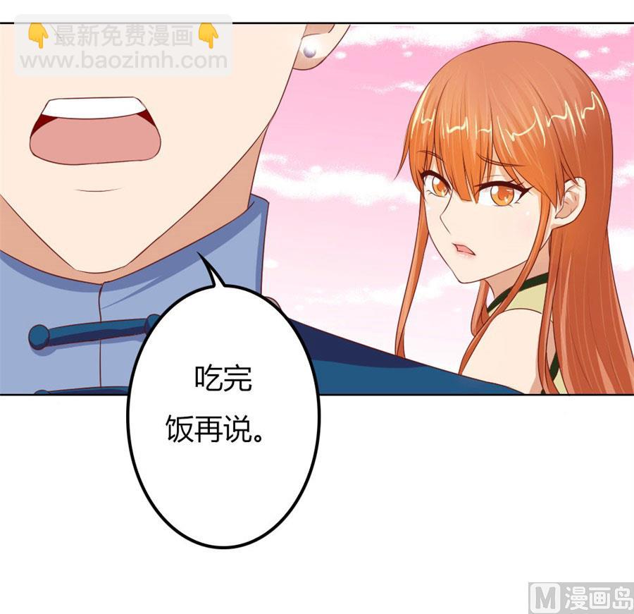 《错嫁替婚BOSS》老婆见老公 第25页