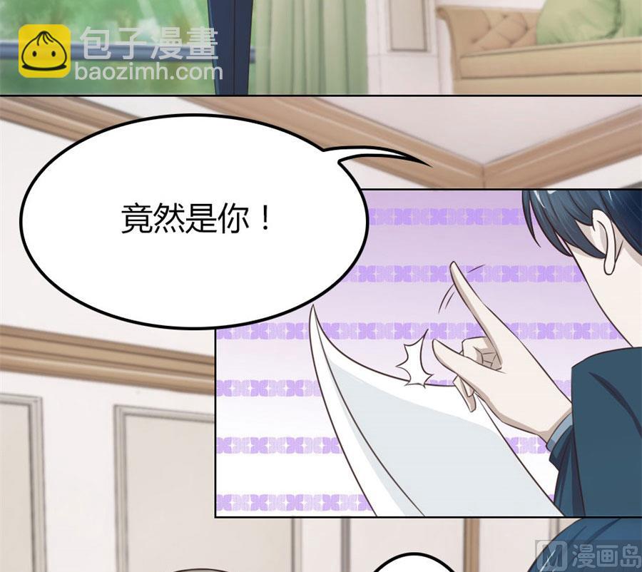 《错嫁替婚BOSS》老婆见老公 第31页