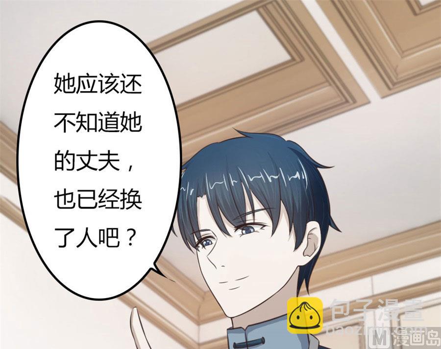 《错嫁替婚BOSS》老婆见老公 第33页