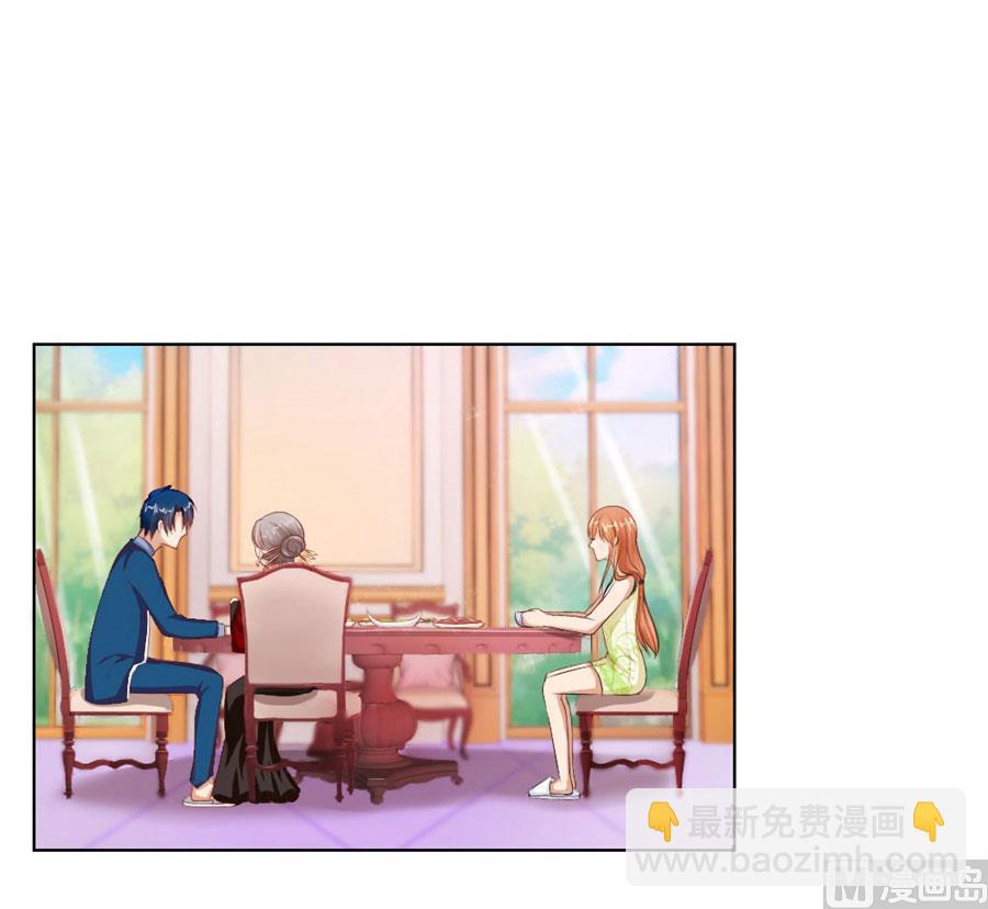 《错嫁替婚BOSS》老婆见老公 第35页