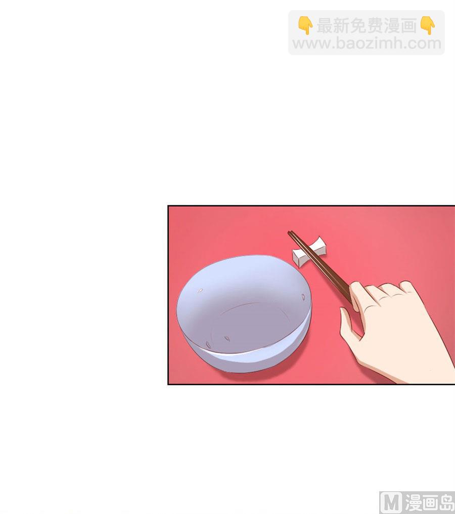 《错嫁替婚BOSS》老婆见老公 第39页