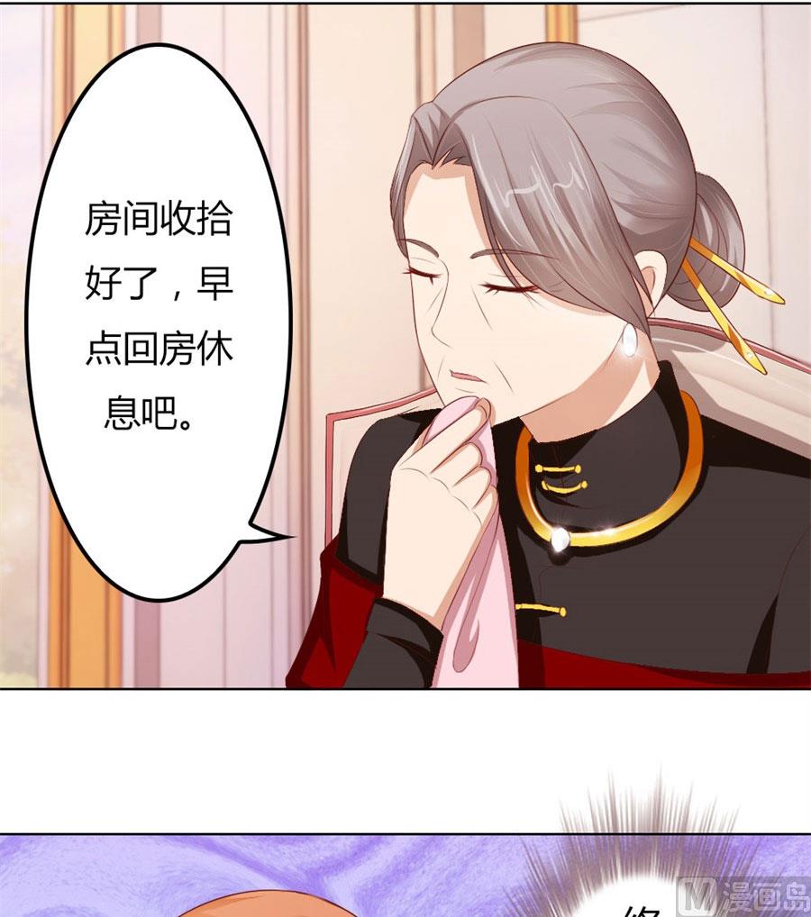 《错嫁替婚BOSS》老婆见老公 第40页