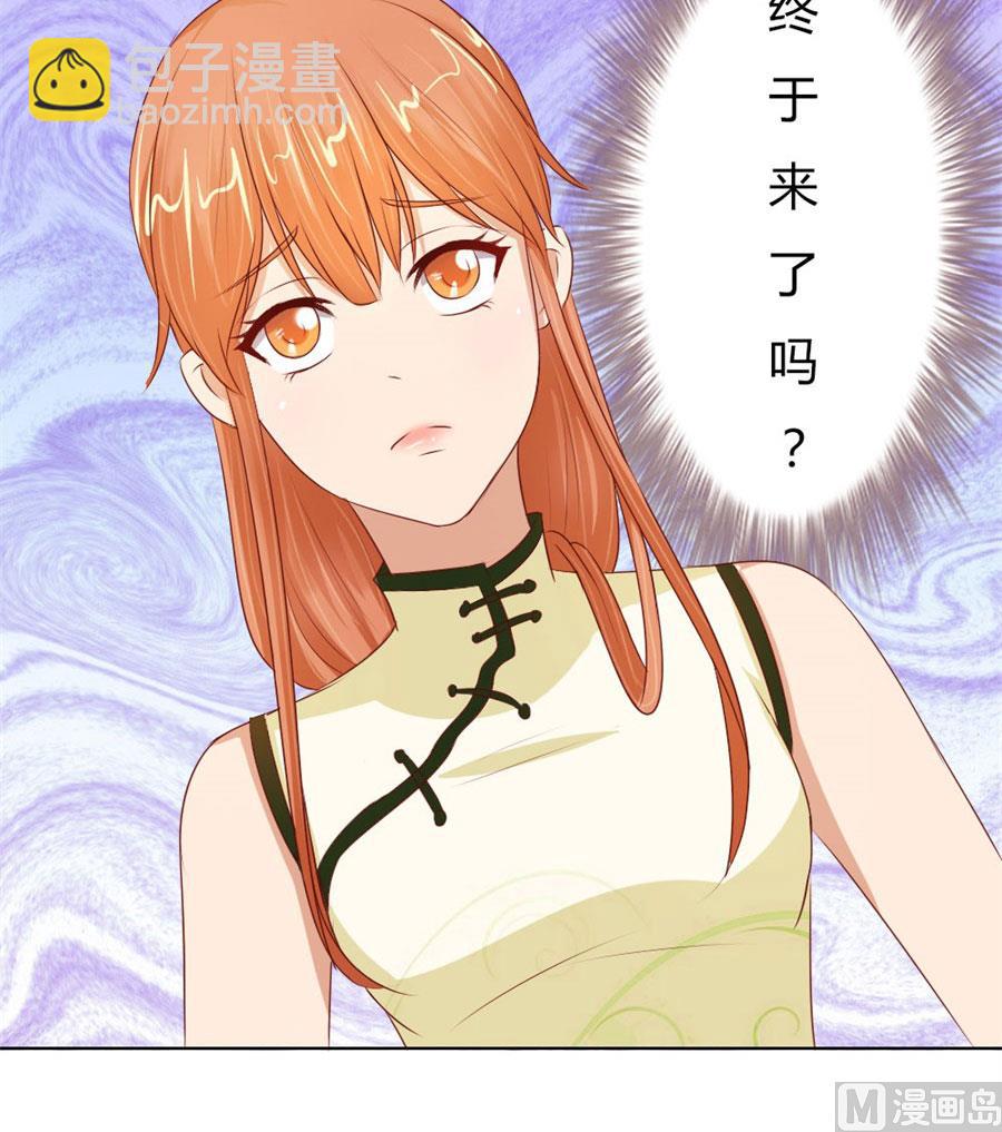 《错嫁替婚BOSS》老婆见老公 第41页