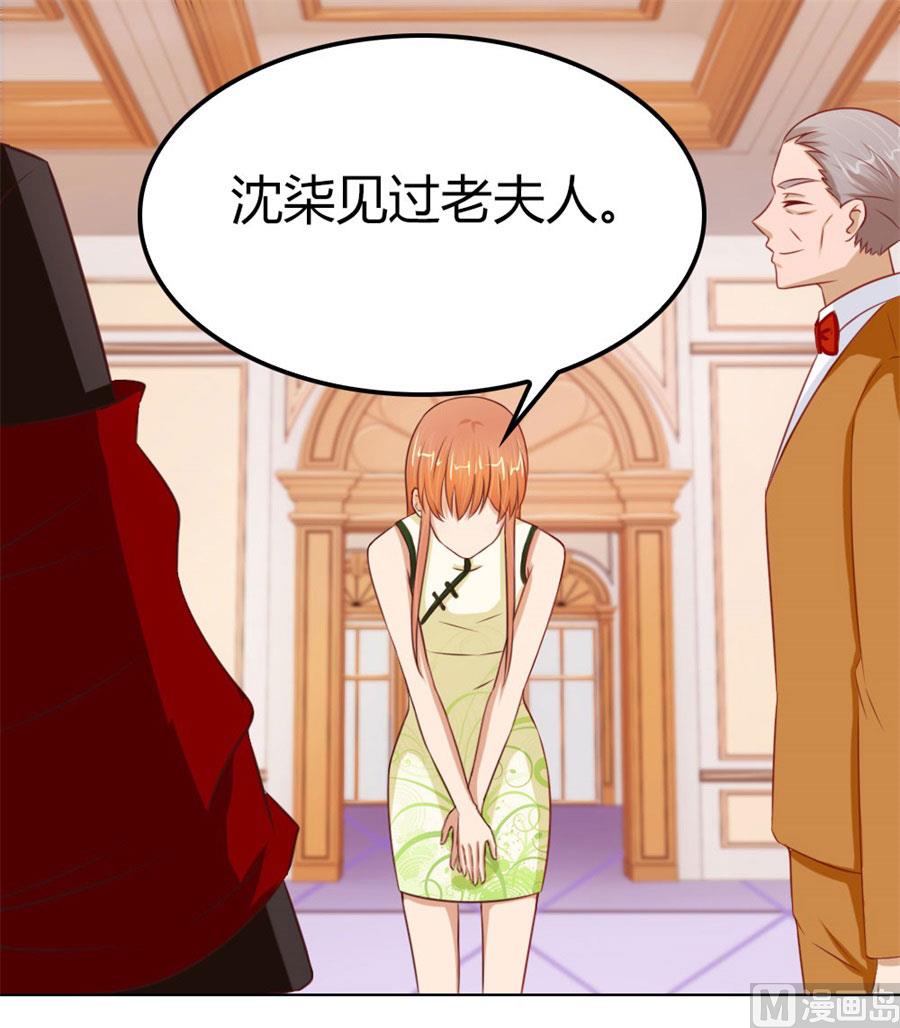 《错嫁替婚BOSS》老婆见老公 第5页