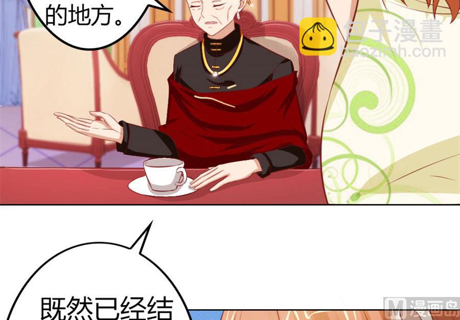 《错嫁替婚BOSS》老婆见老公 第9页