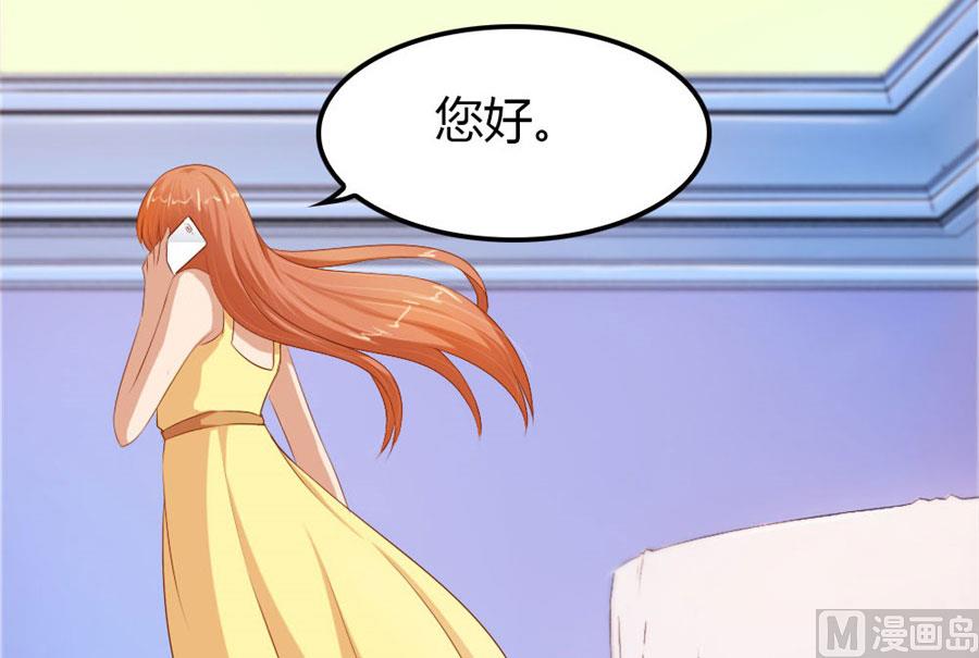 《错嫁替婚BOSS》你会嫌弃我吗？ 第13页