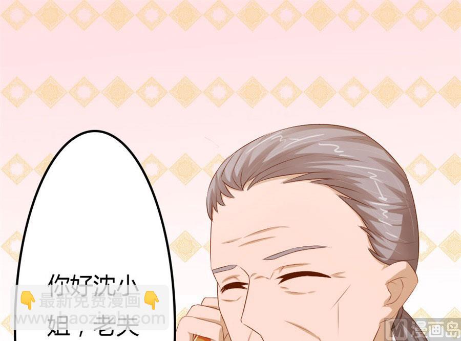 《错嫁替婚BOSS》你会嫌弃我吗？ 第15页