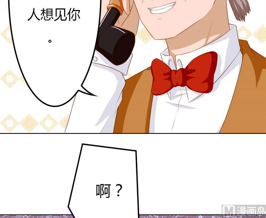 《错嫁替婚BOSS》你会嫌弃我吗？ 第16页