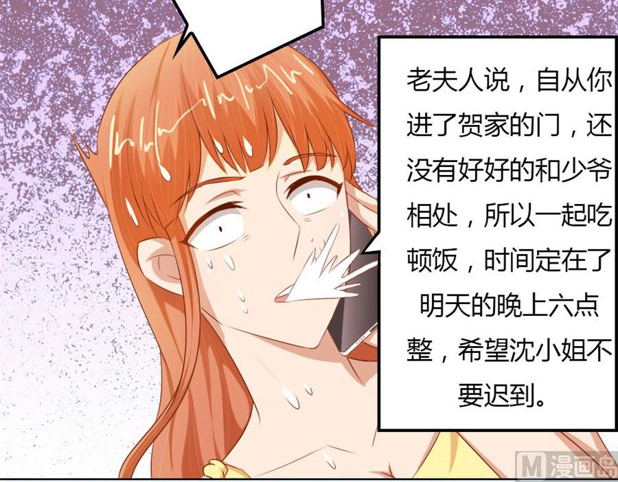 《错嫁替婚BOSS》你会嫌弃我吗？ 第17页