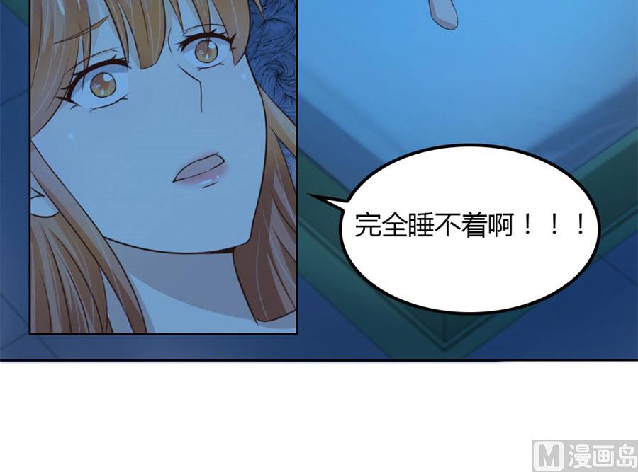 《错嫁替婚BOSS》你会嫌弃我吗？ 第23页