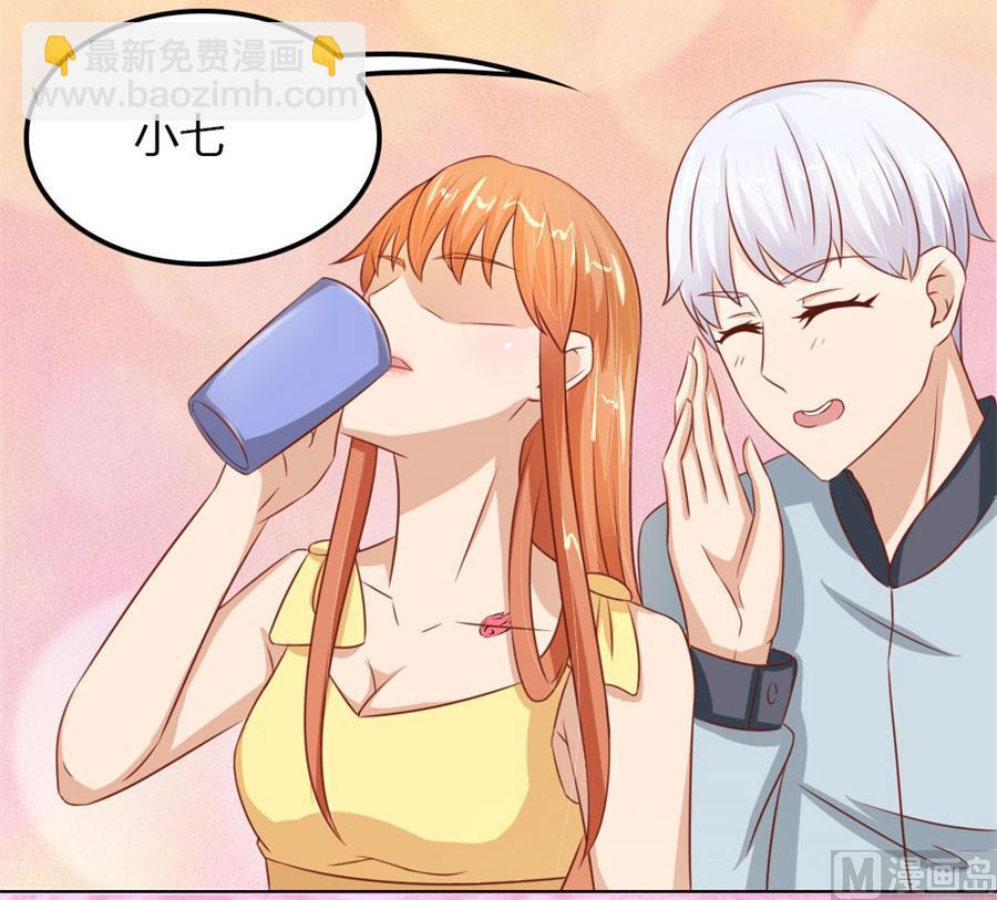 《错嫁替婚BOSS》你会嫌弃我吗？ 第26页