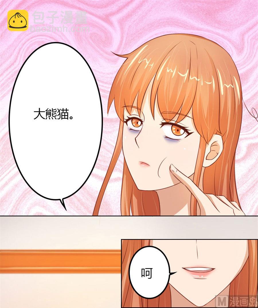 《错嫁替婚BOSS》你会嫌弃我吗？ 第27页