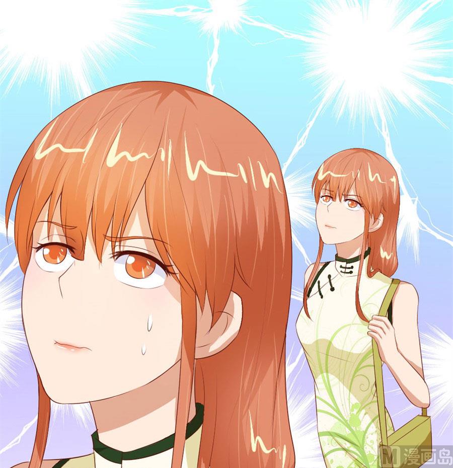 《错嫁替婚BOSS》你会嫌弃我吗？ 第33页