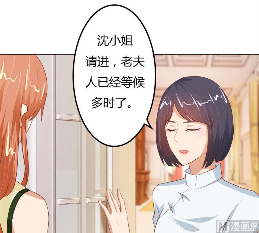《错嫁替婚BOSS》你会嫌弃我吗？ 第36页