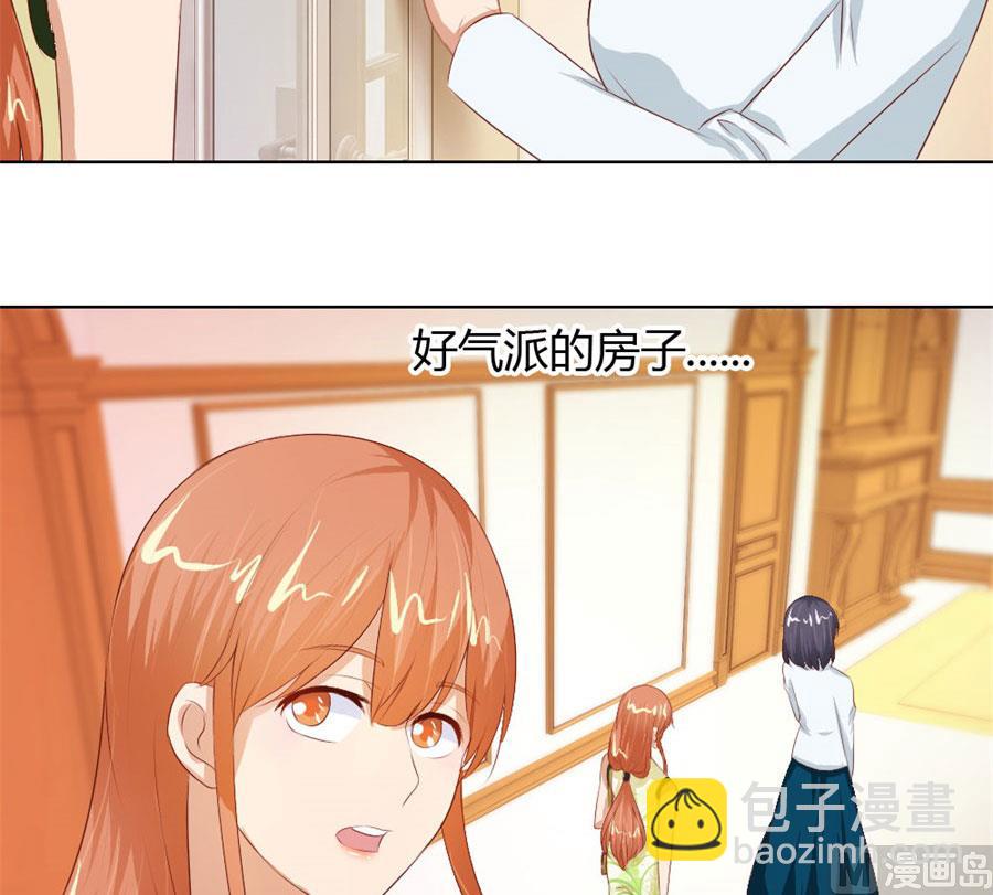 《错嫁替婚BOSS》你会嫌弃我吗？ 第37页