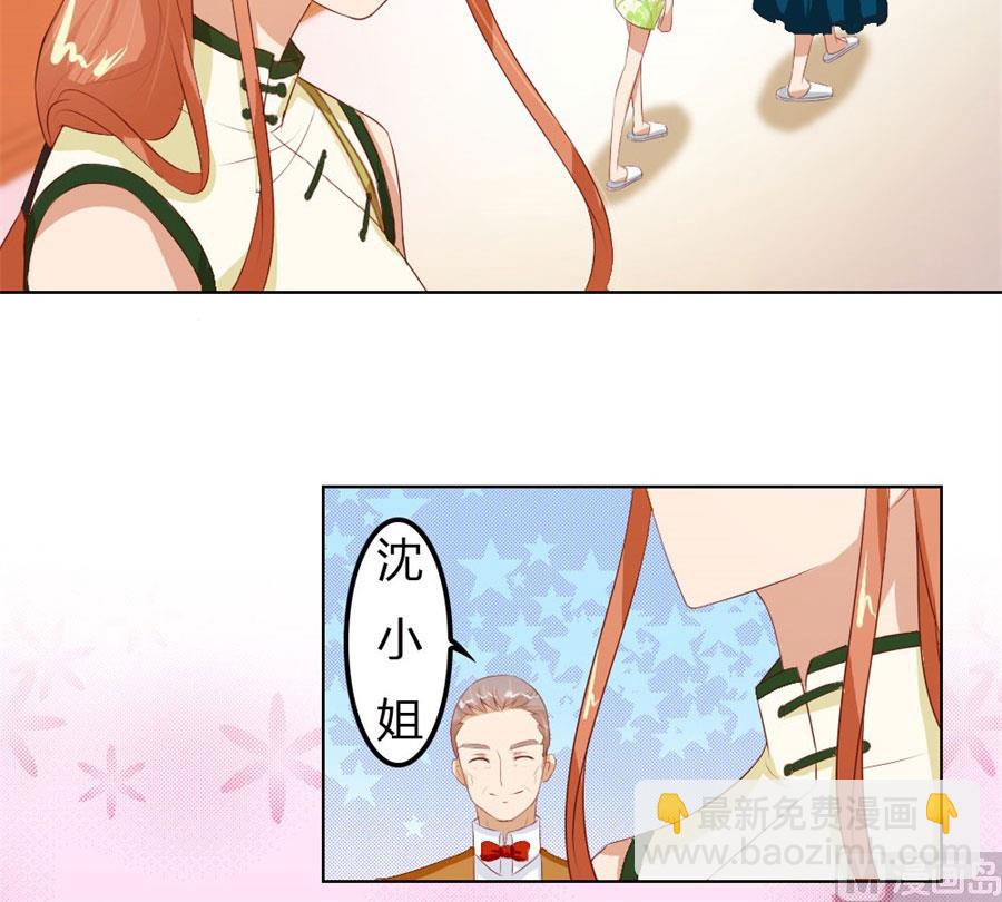 《错嫁替婚BOSS》你会嫌弃我吗？ 第38页