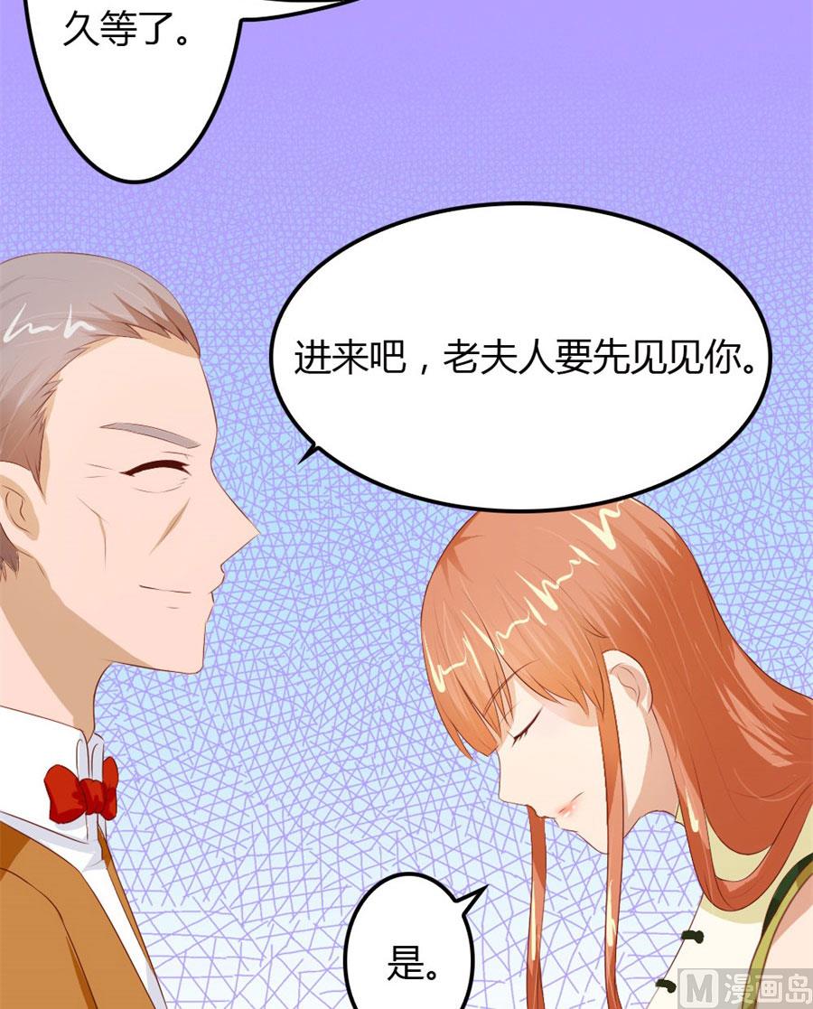 《错嫁替婚BOSS》你会嫌弃我吗？ 第40页