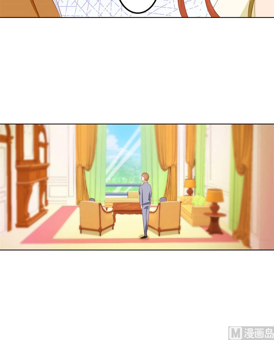 《错嫁替婚BOSS》你会嫌弃我吗？ 第41页