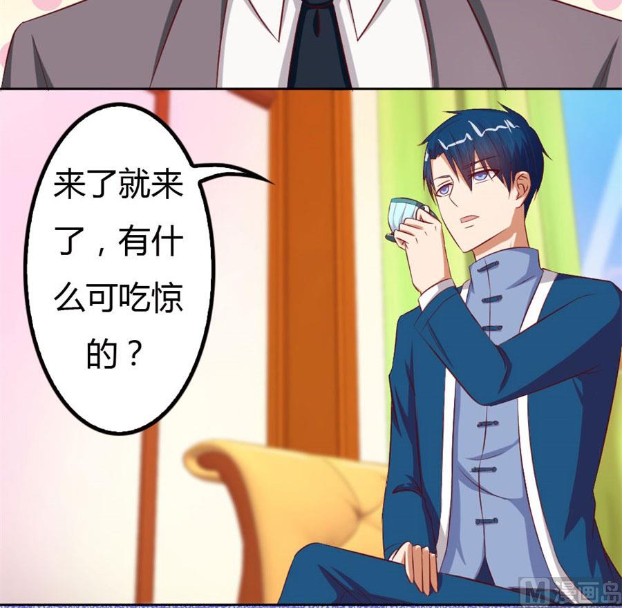 《错嫁替婚BOSS》你会嫌弃我吗？ 第47页