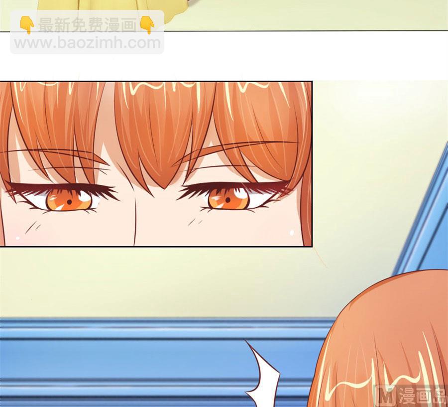 《错嫁替婚BOSS》你会嫌弃我吗？ 第4页