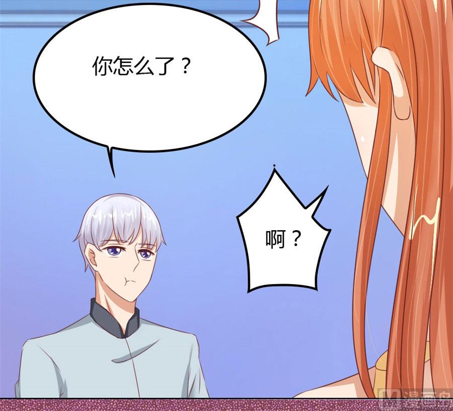 《错嫁替婚BOSS》你会嫌弃我吗？ 第5页