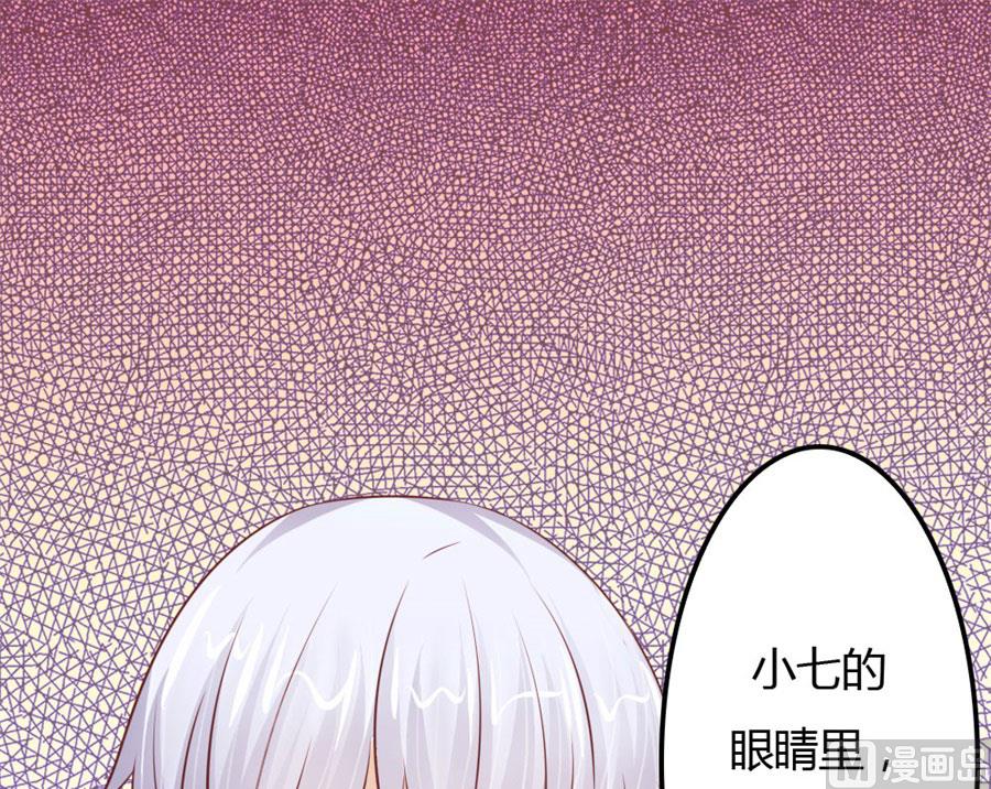 《错嫁替婚BOSS》你会嫌弃我吗？ 第6页
