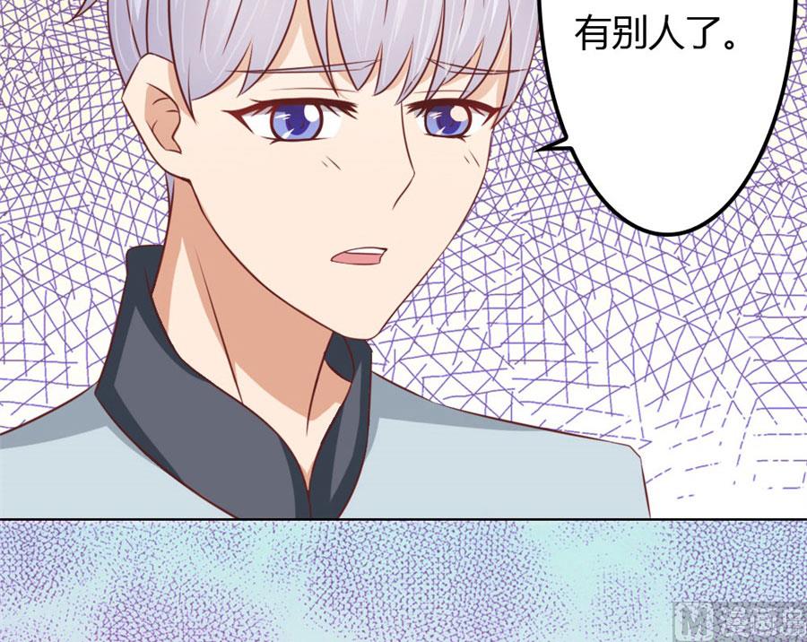 《错嫁替婚BOSS》你会嫌弃我吗？ 第7页