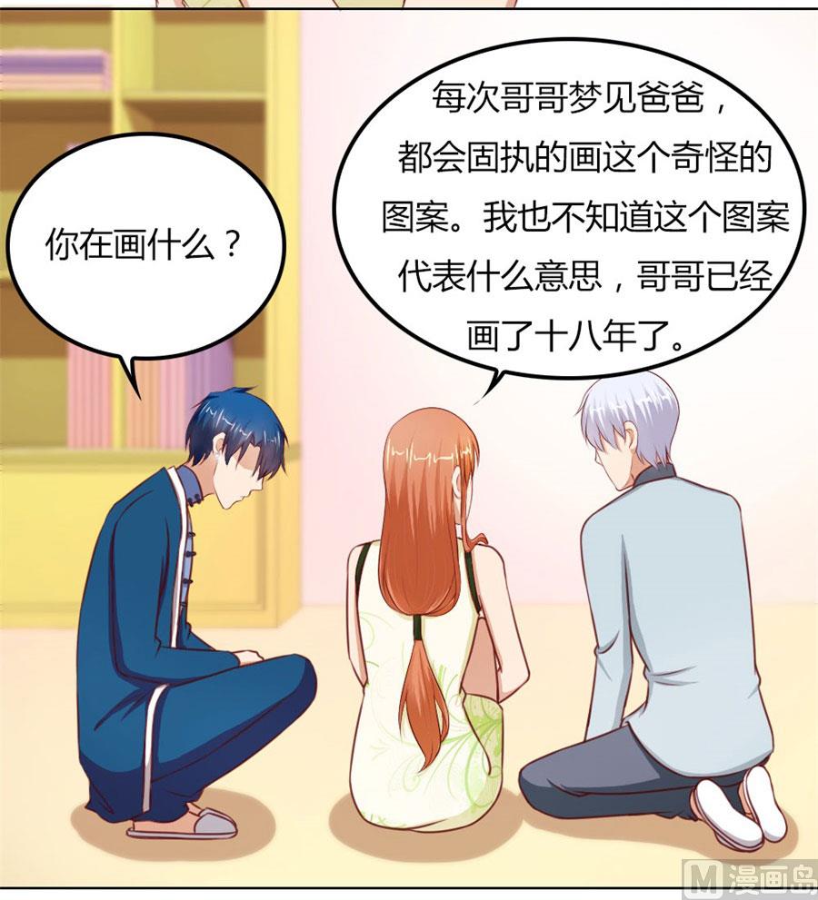 《错嫁替婚BOSS》见哥哥 第10页