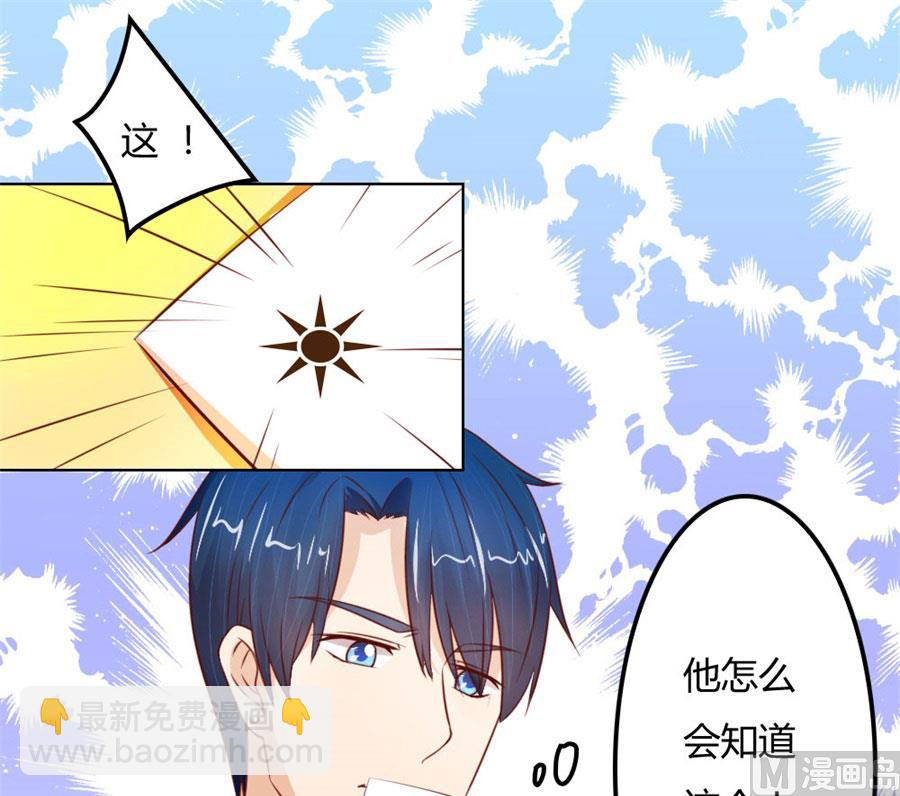 《错嫁替婚BOSS》见哥哥 第11页