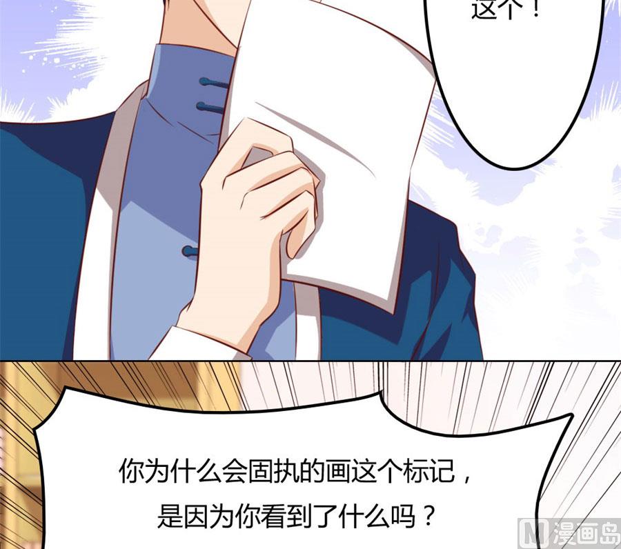 《错嫁替婚BOSS》见哥哥 第12页