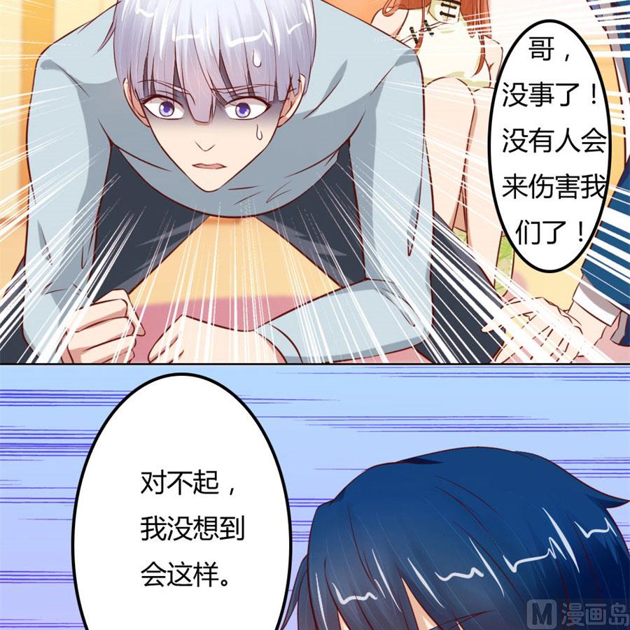 《错嫁替婚BOSS》见哥哥 第15页
