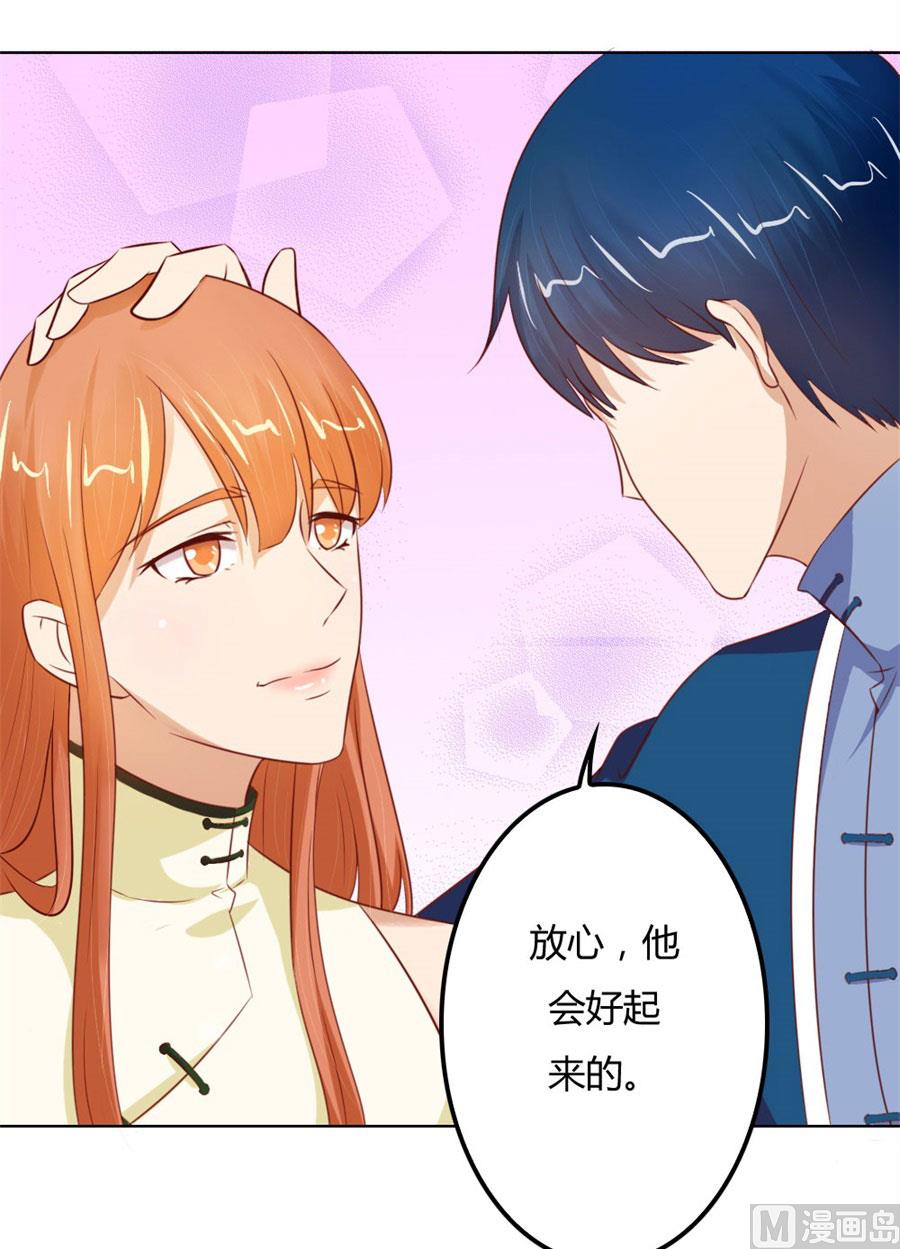 《错嫁替婚BOSS》见哥哥 第17页