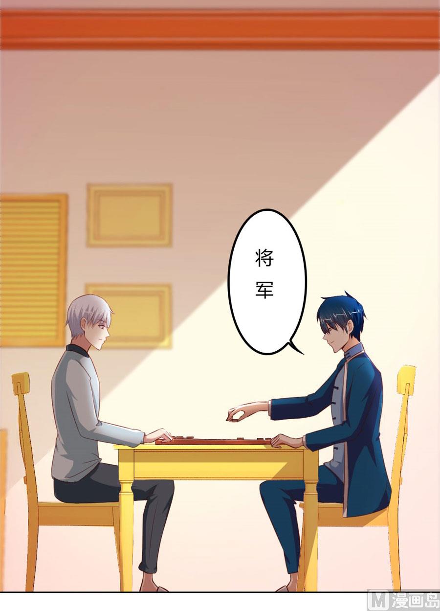 《错嫁替婚BOSS》见哥哥 第19页