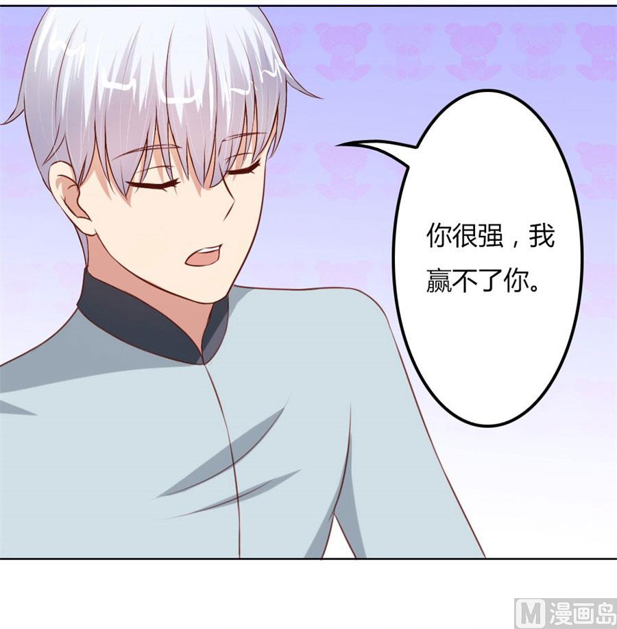 《错嫁替婚BOSS》见哥哥 第20页