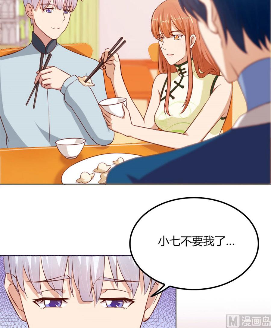 《错嫁替婚BOSS》见哥哥 第24页