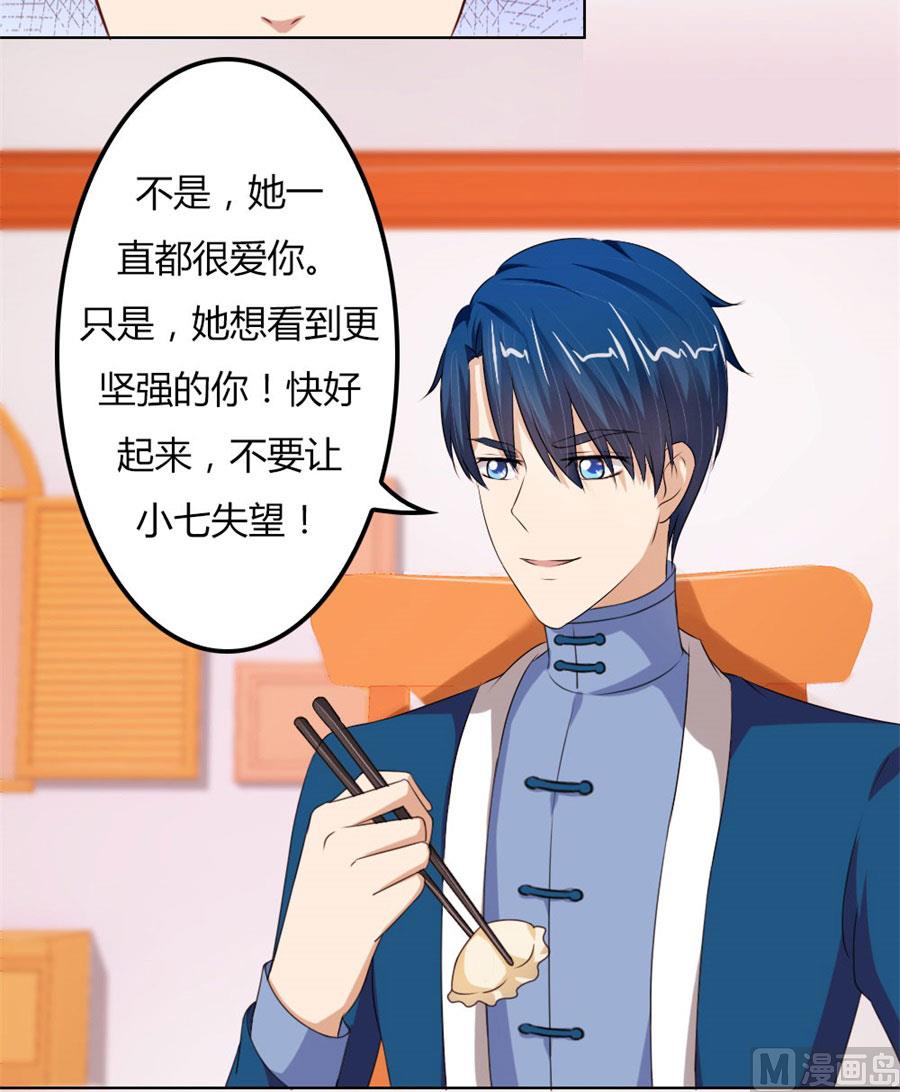 《错嫁替婚BOSS》见哥哥 第25页