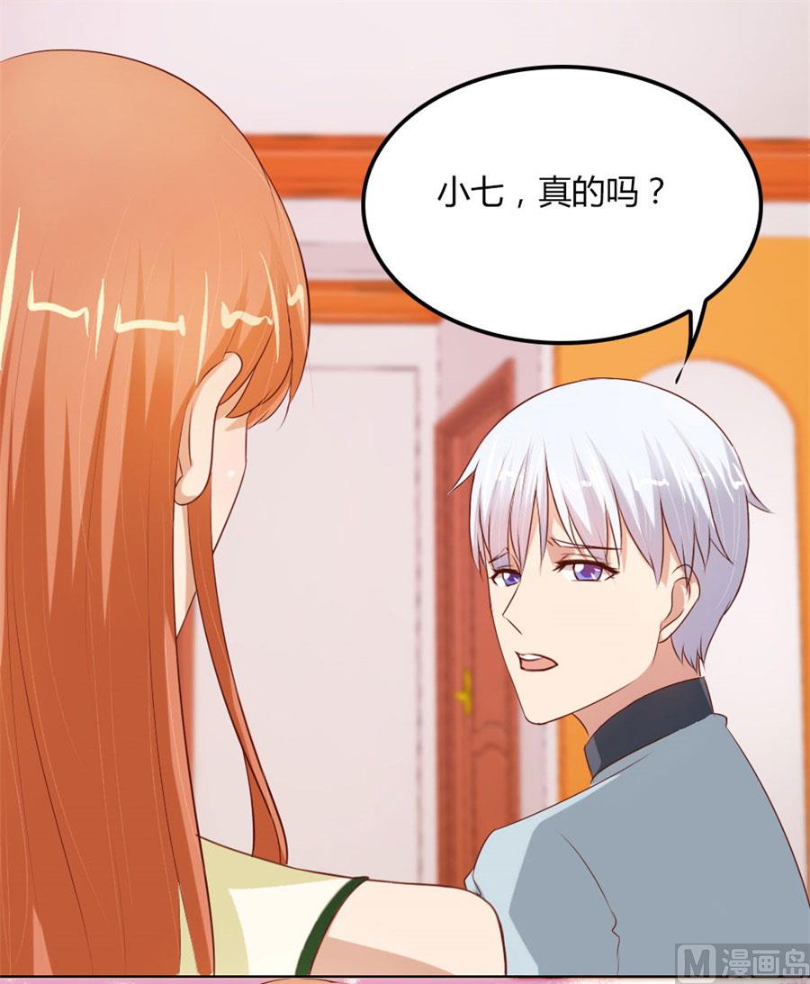 《错嫁替婚BOSS》见哥哥 第26页