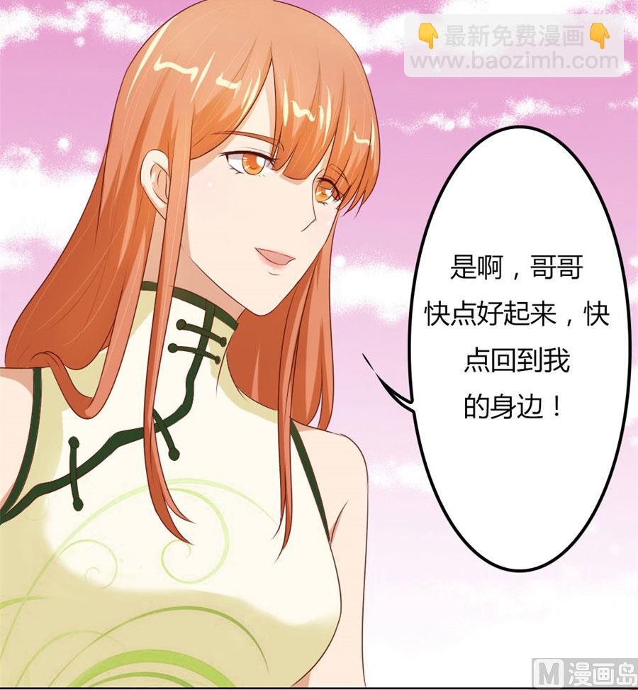 《错嫁替婚BOSS》见哥哥 第27页