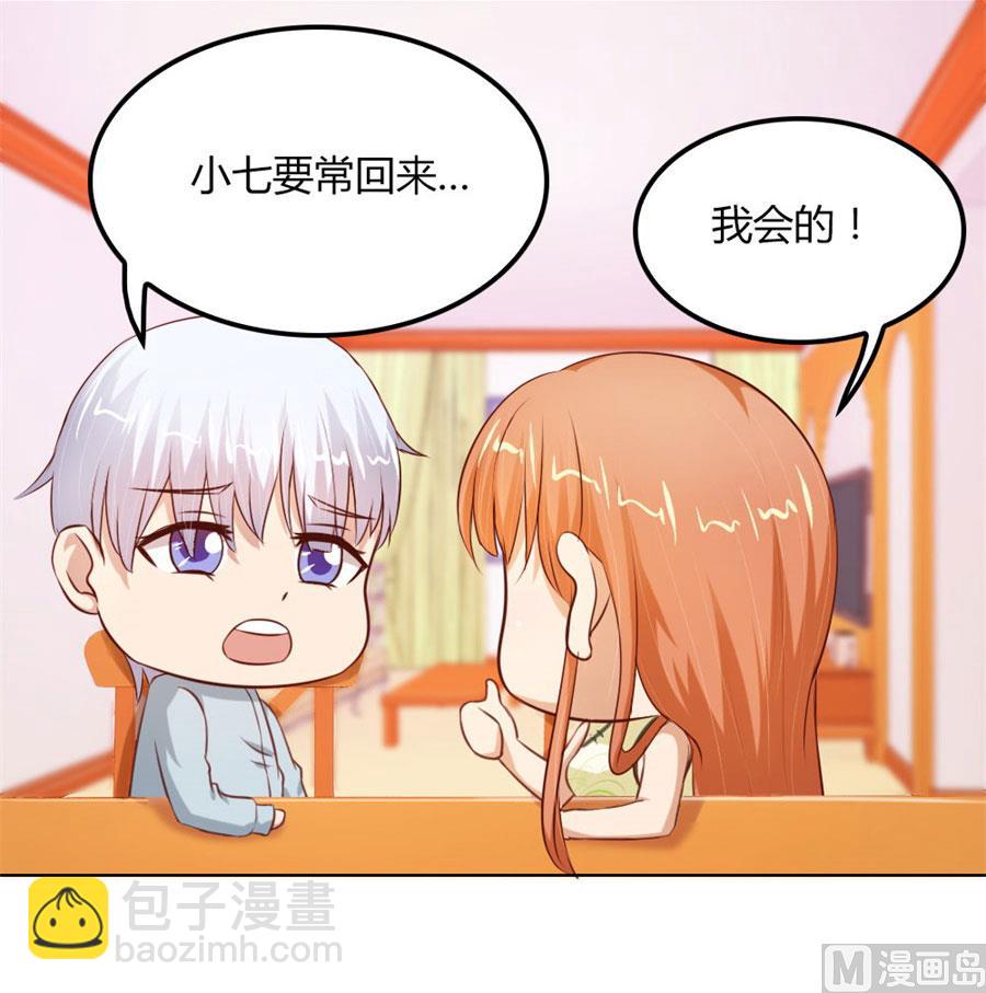 《错嫁替婚BOSS》见哥哥 第28页
