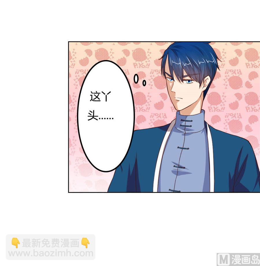 《错嫁替婚BOSS》见哥哥 第33页
