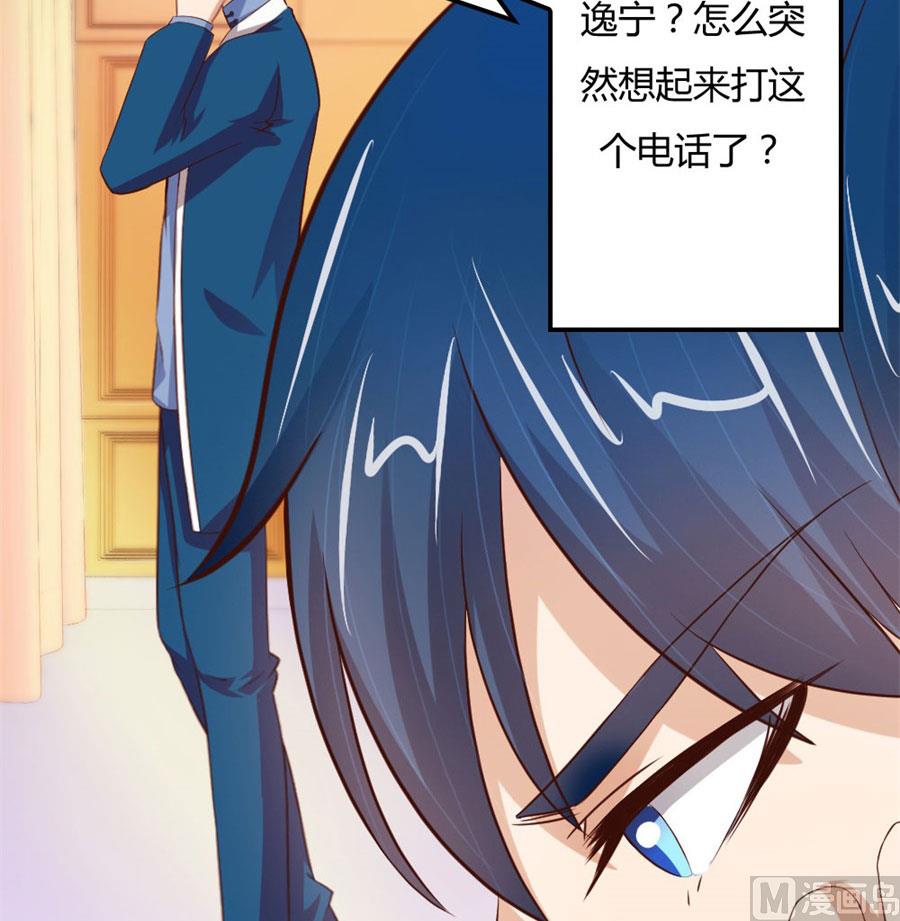 《错嫁替婚BOSS》见哥哥 第35页