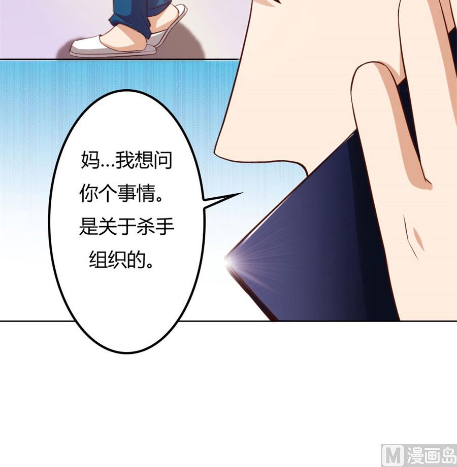 《错嫁替婚BOSS》见哥哥 第36页