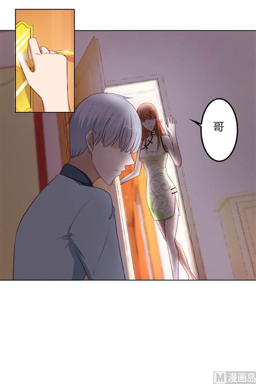 《错嫁替婚BOSS》见哥哥 第3页