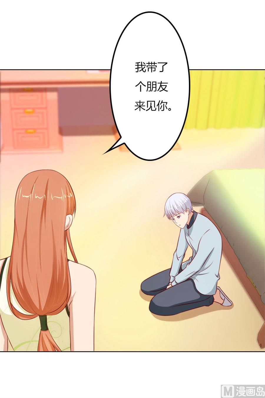 《错嫁替婚BOSS》见哥哥 第4页