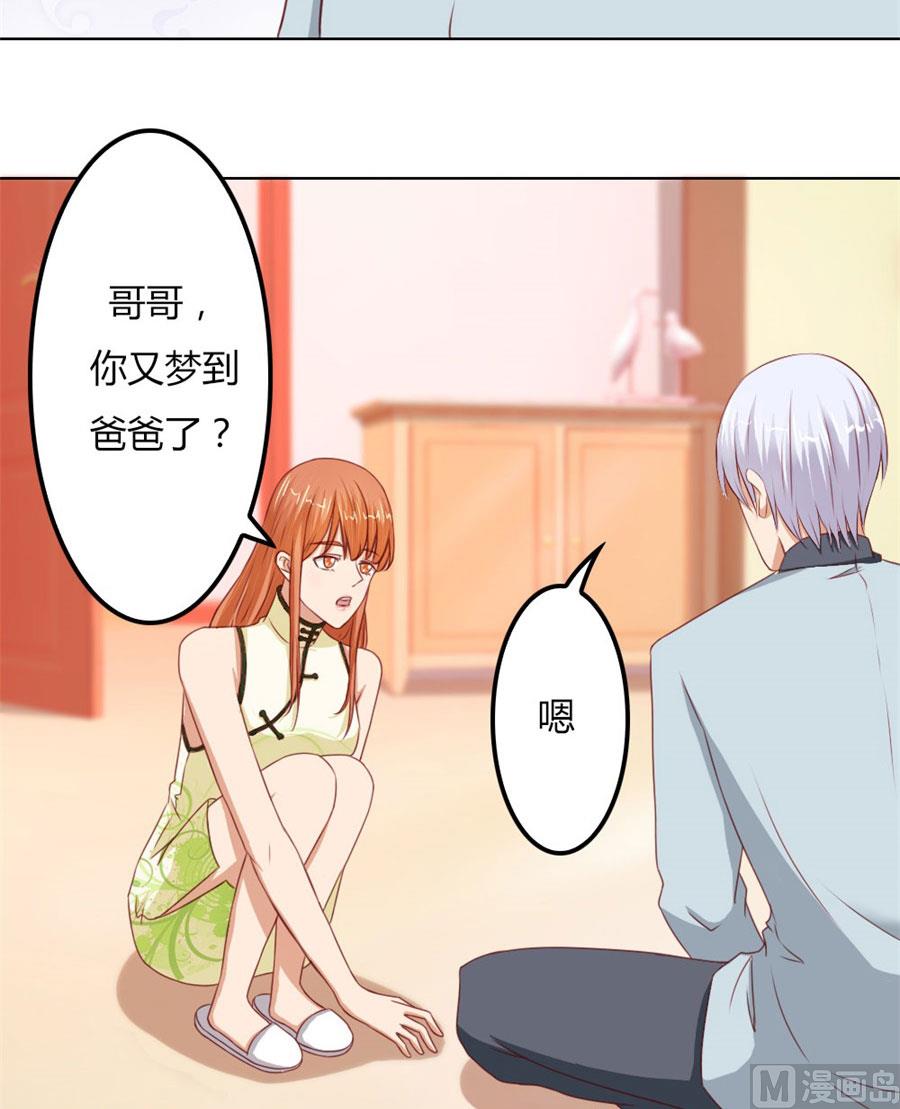 《错嫁替婚BOSS》见哥哥 第6页