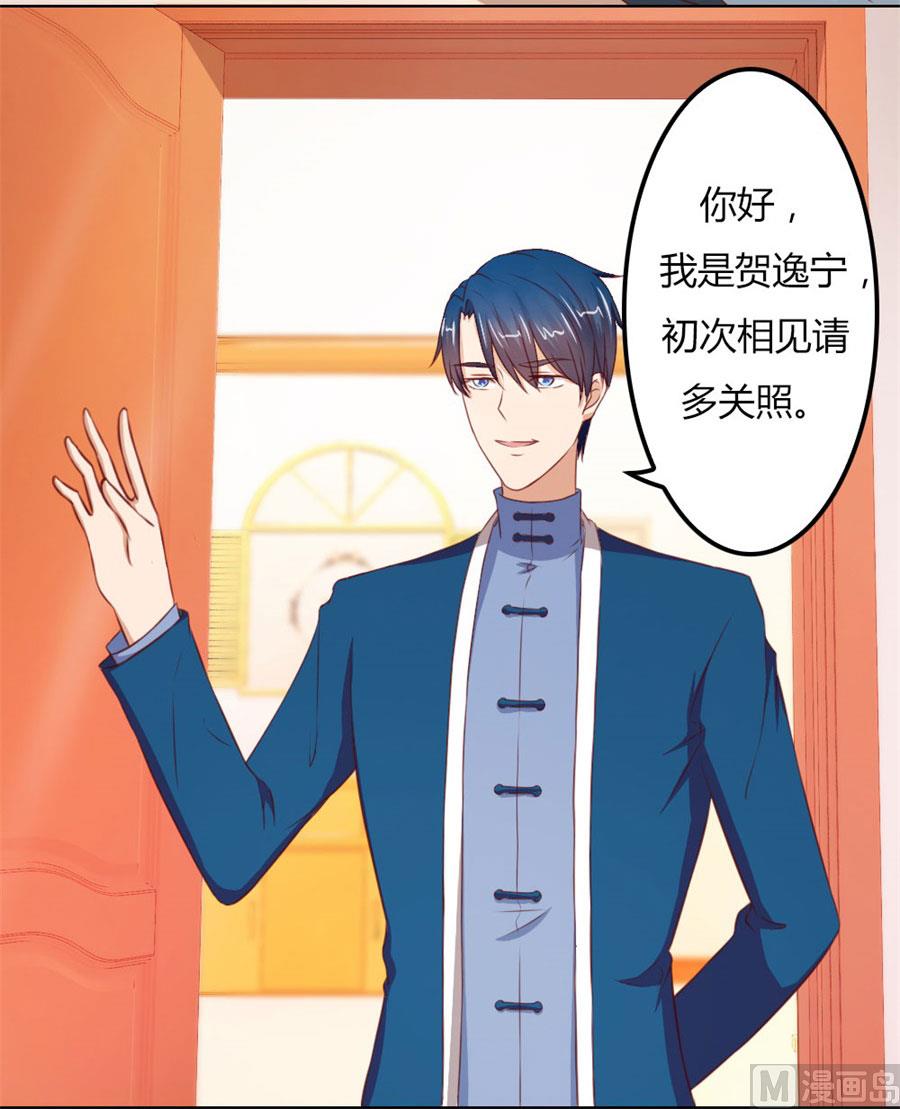 《错嫁替婚BOSS》见哥哥 第7页