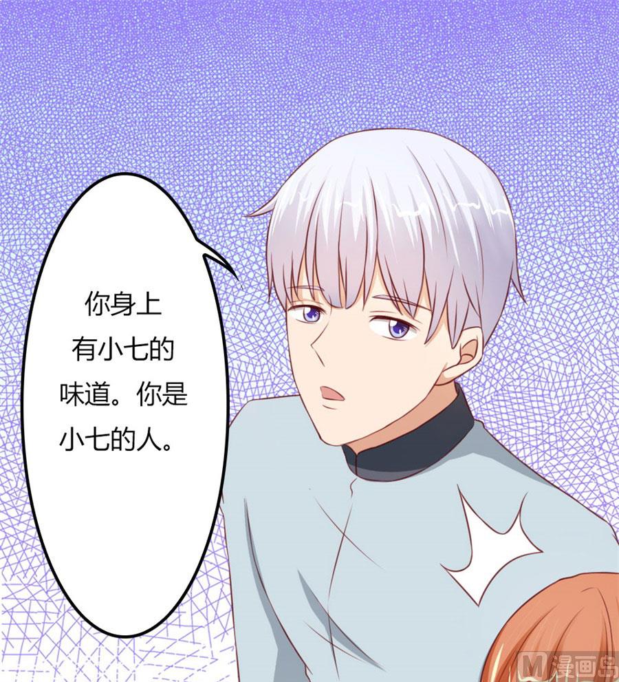 《错嫁替婚BOSS》见哥哥 第8页