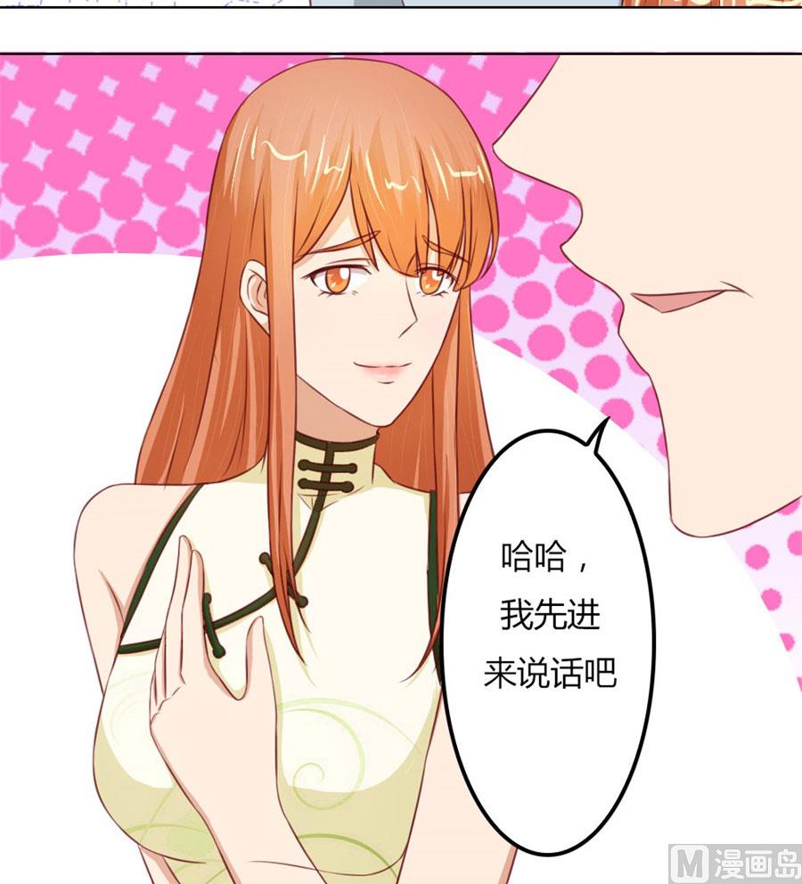 《错嫁替婚BOSS》见哥哥 第9页