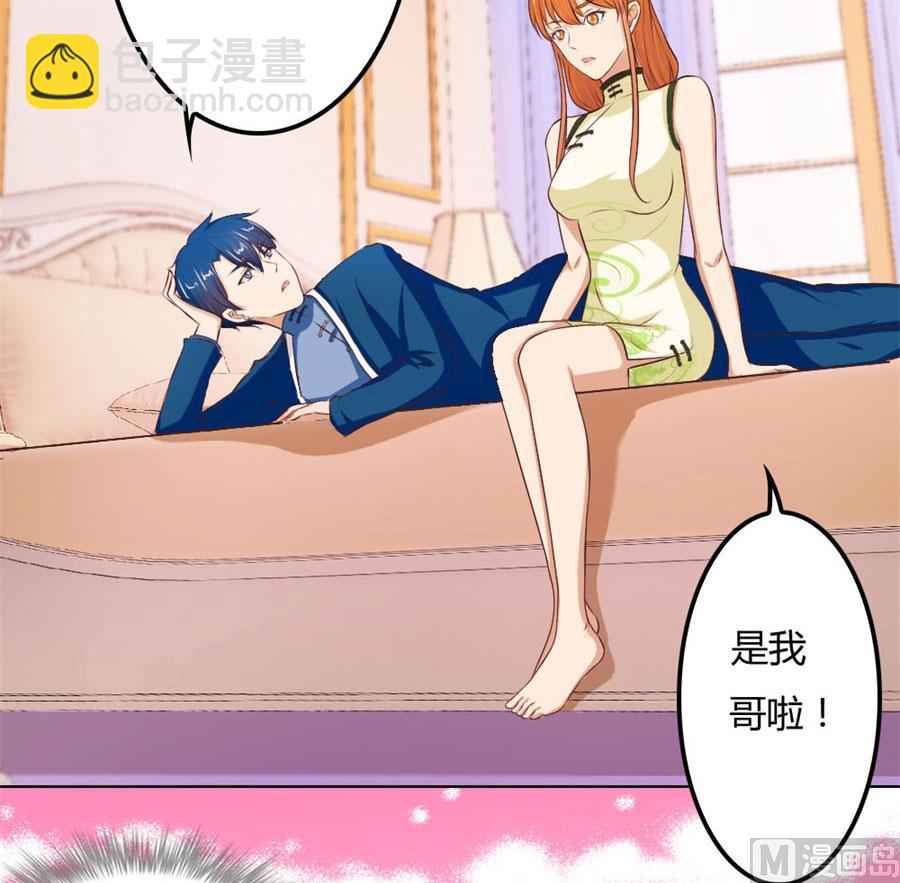 《错嫁替婚BOSS》结婚证 第10页