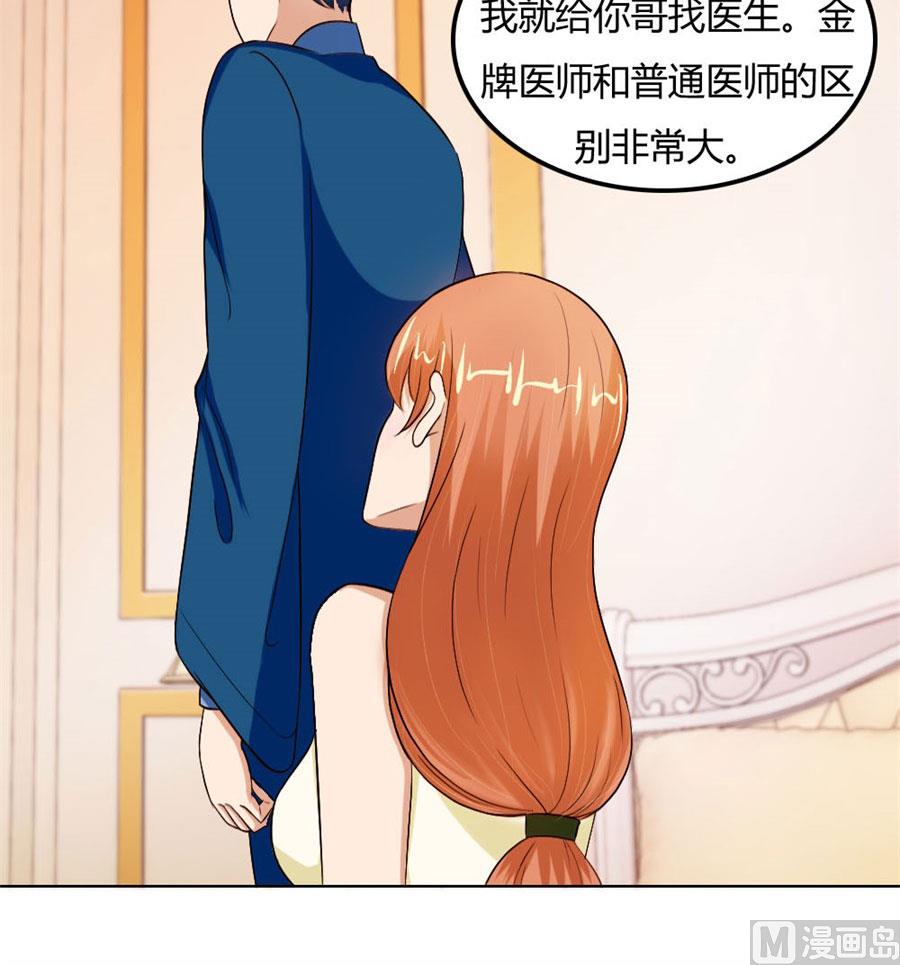 《错嫁替婚BOSS》结婚证 第14页